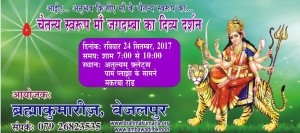 Maa Banner